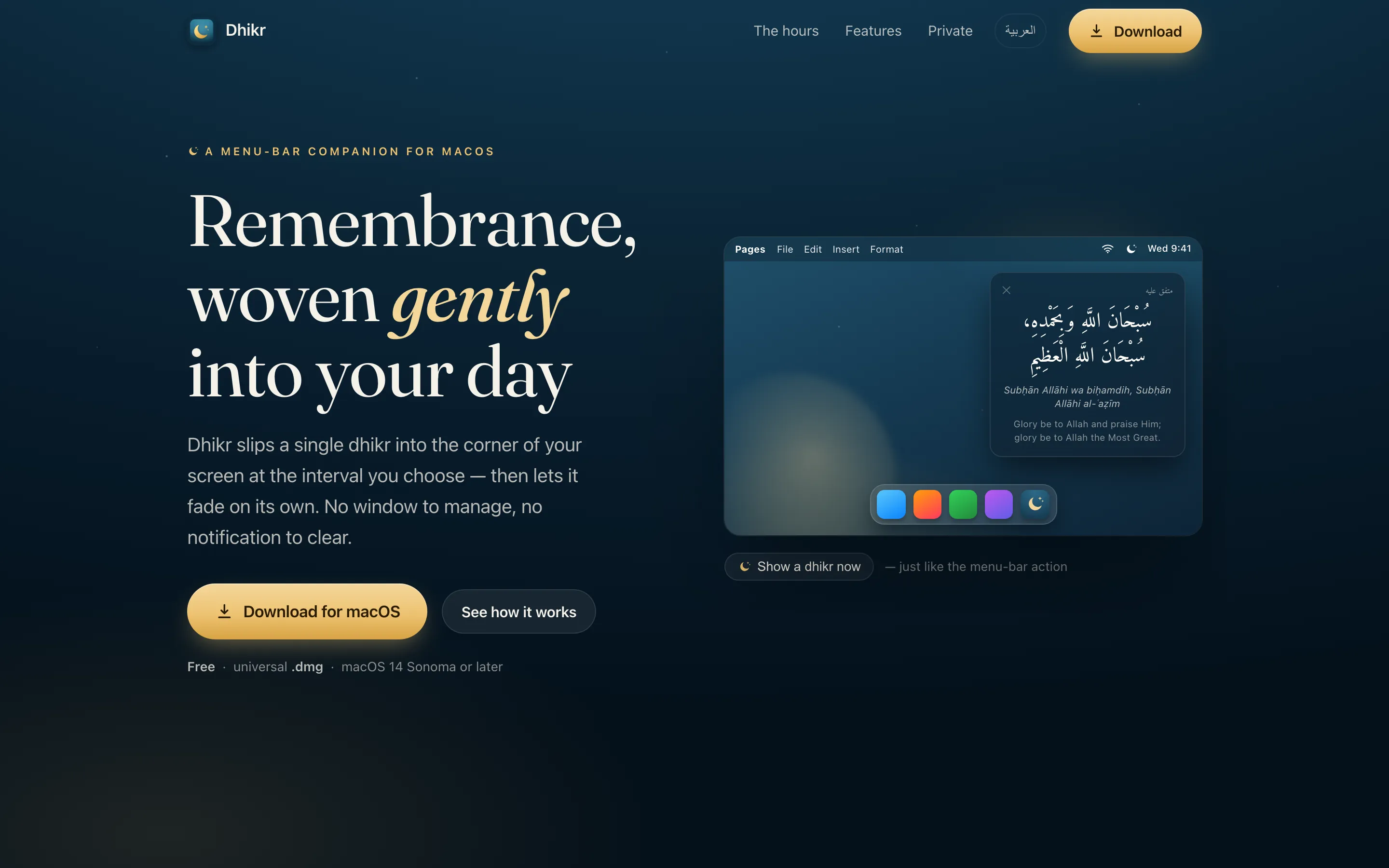 أذكاري / ذِكر — ذِكر واحد، بين حين وآخر، على أي شاشة تكون أمامها.
