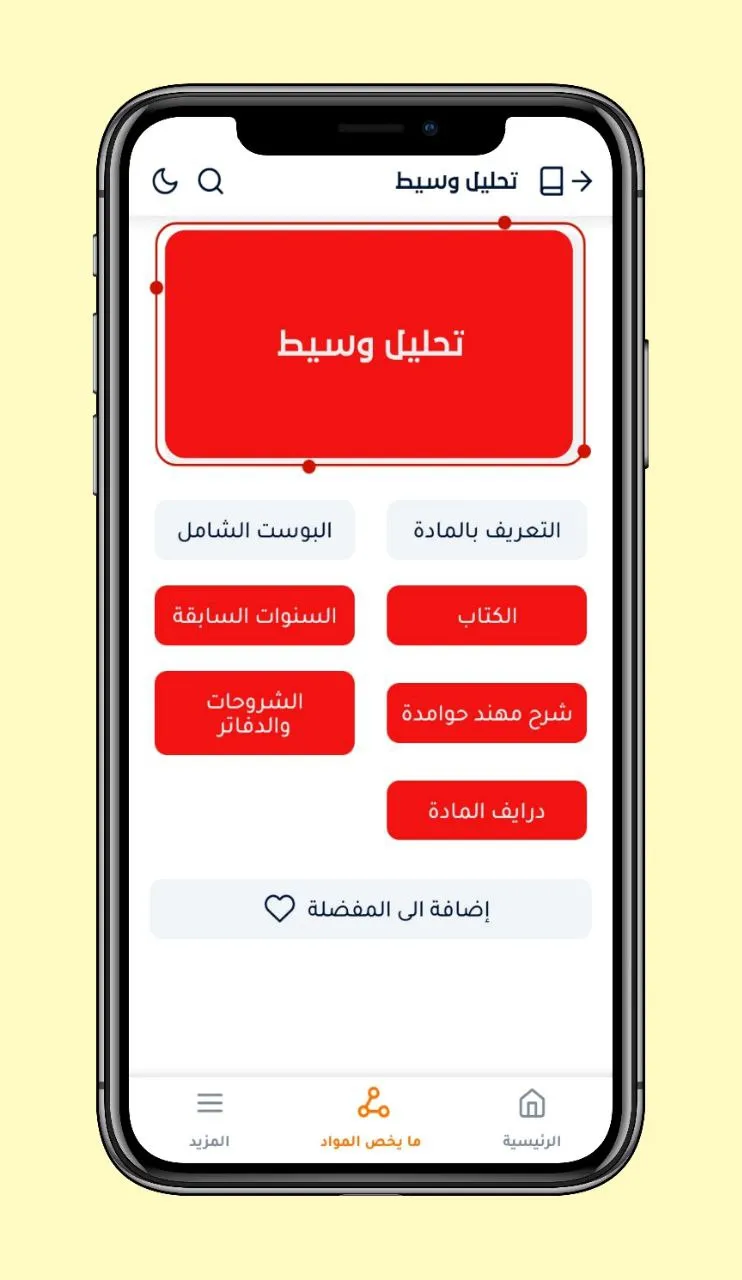 لجنة الهندسة الكهربائية