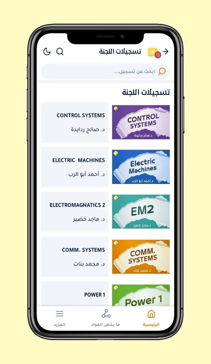 لجنة الهندسة الكهربائية