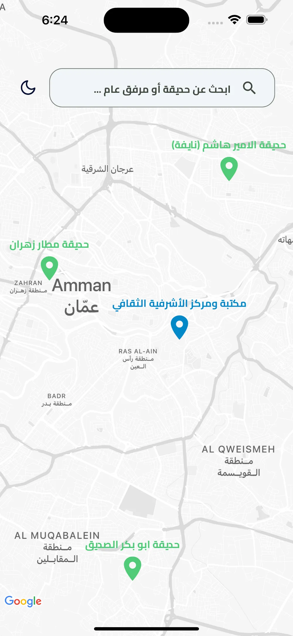 مرافق بلس — اعثر على كل حديقة ومرفق عام في عمّان، وأبلغ عمّا هو معطّل.