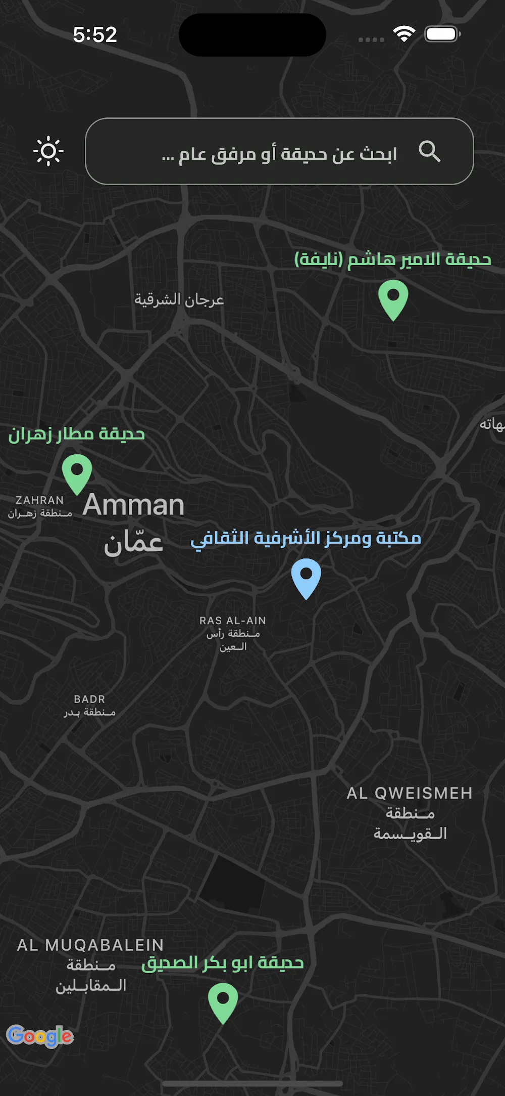 مرافق بلس