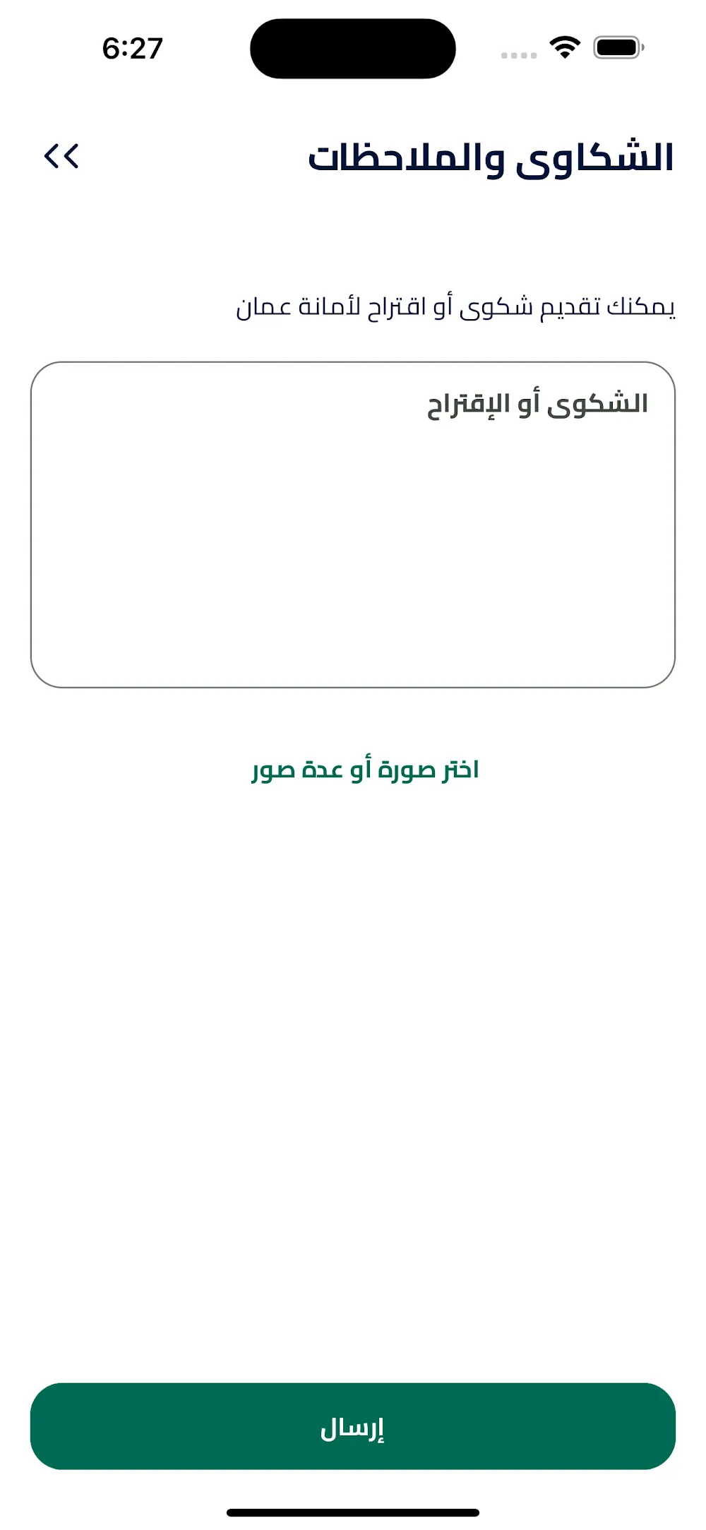 مرافق بلس