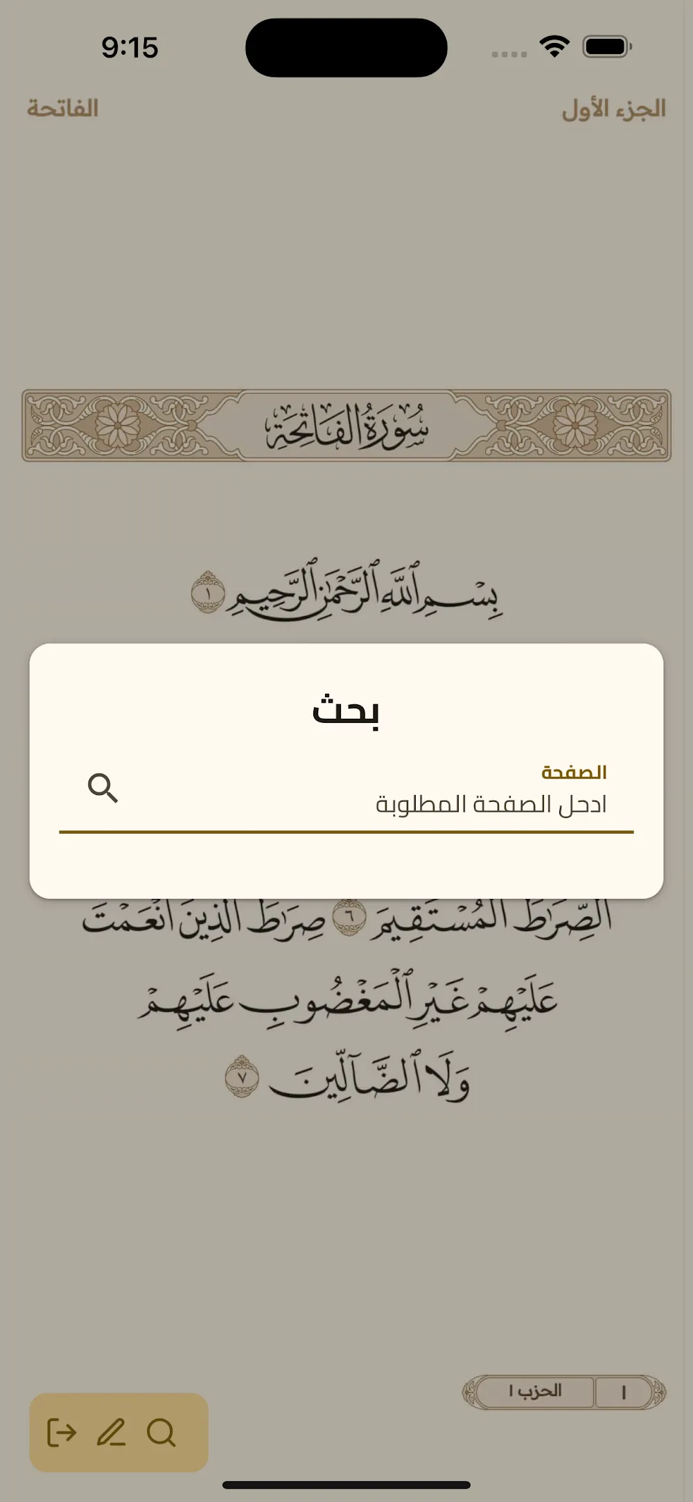 مركز التبيان التعليمي