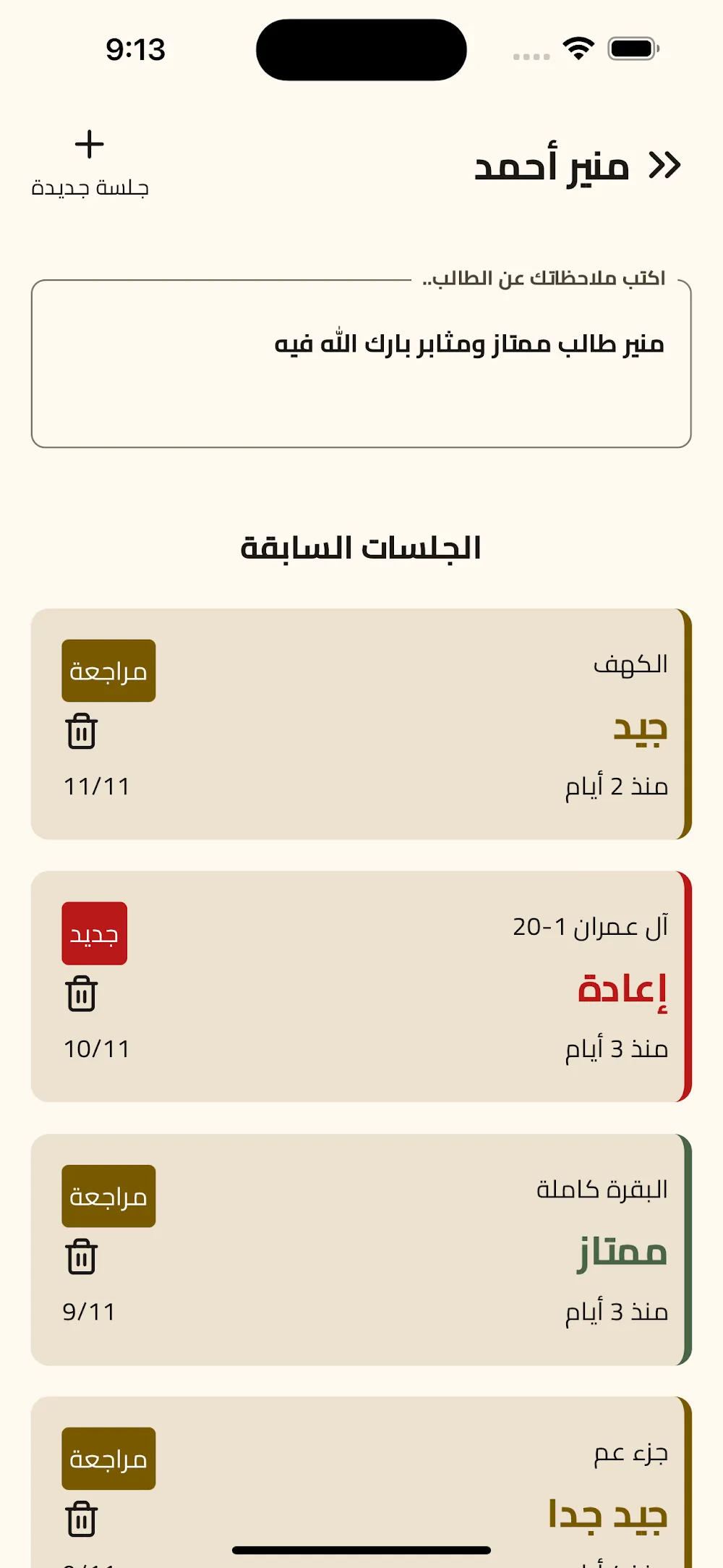 مركز التبيان التعليمي