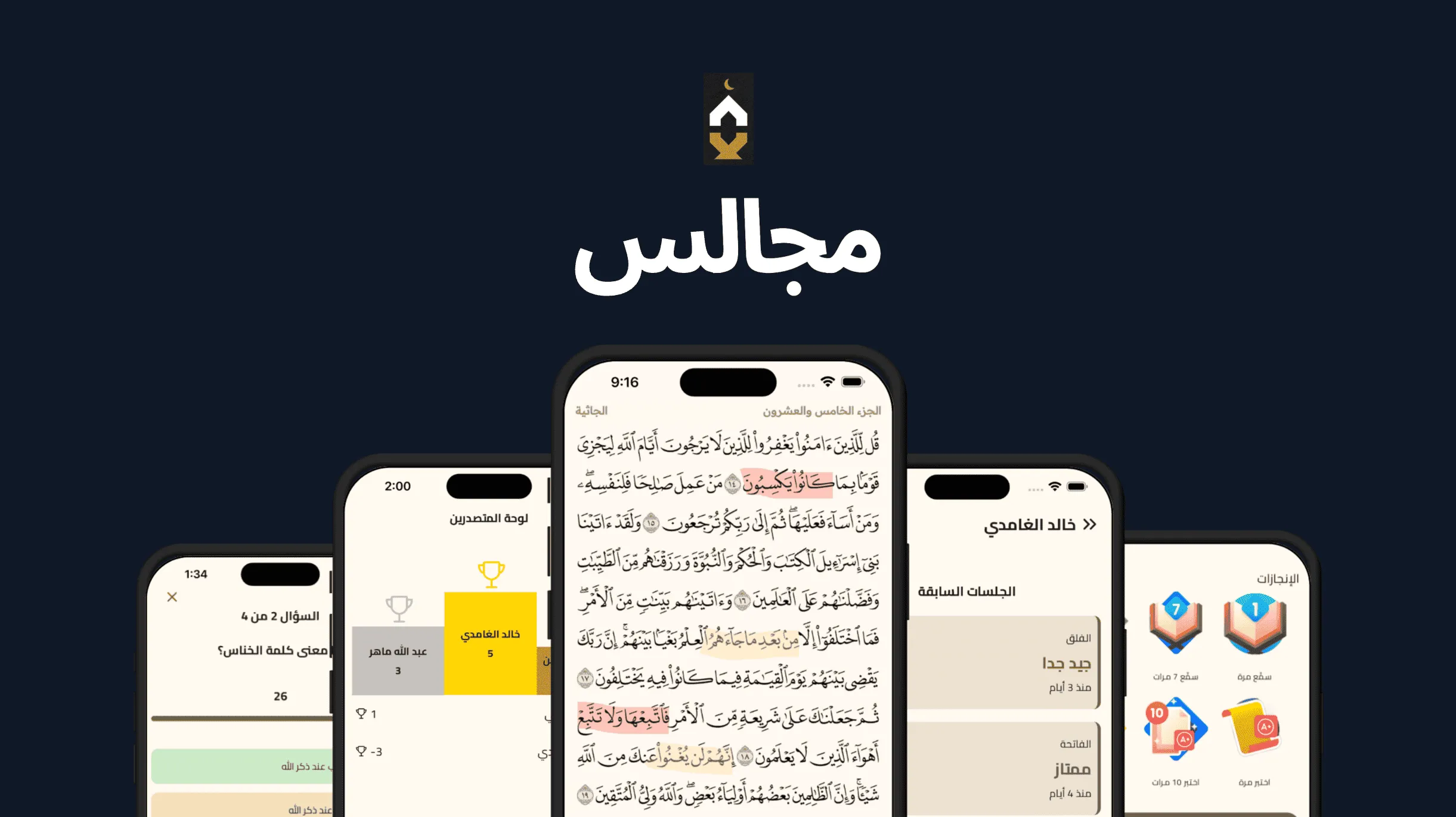 Majalis — A Quran circle that works the way the real one does