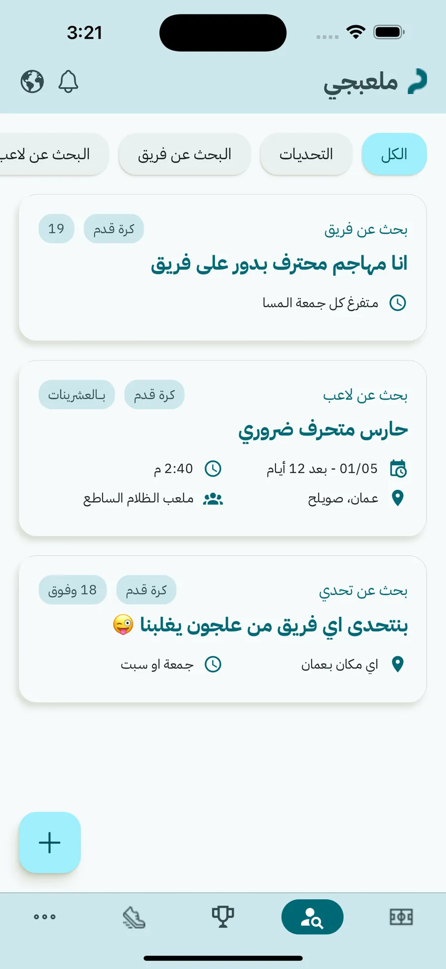 ملعبجي