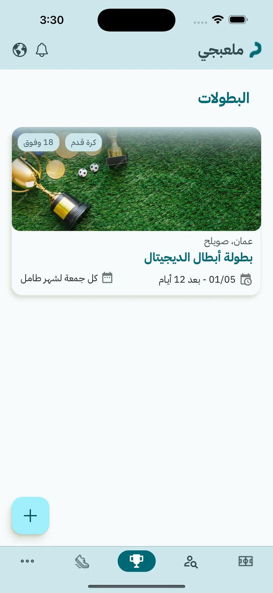 ملعبجي