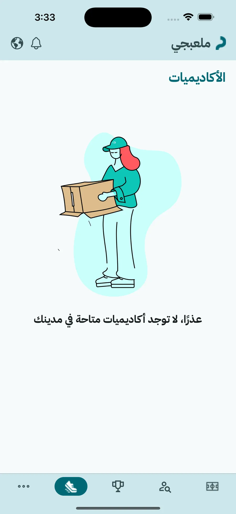 ملعبجي