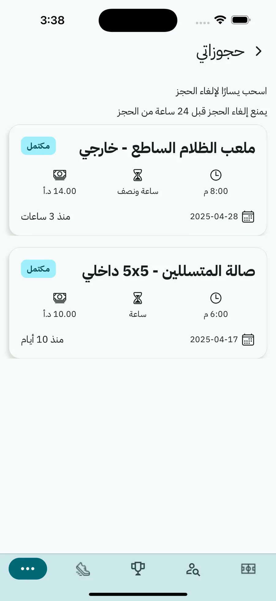 ملعبجي