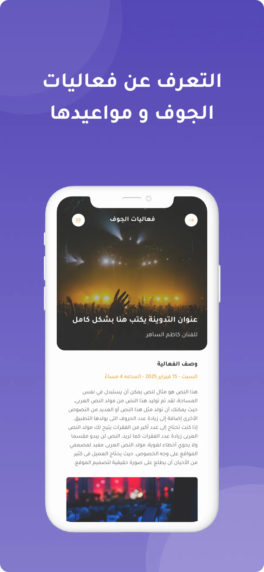 روح الجوف