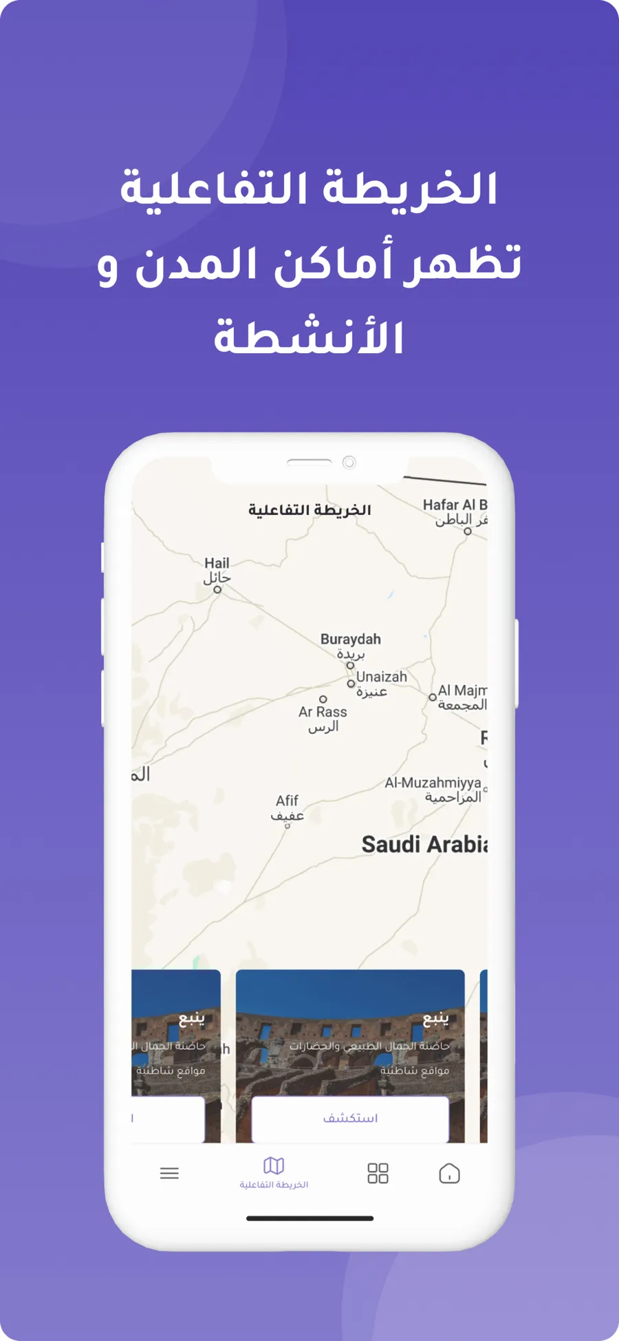 روح الجوف