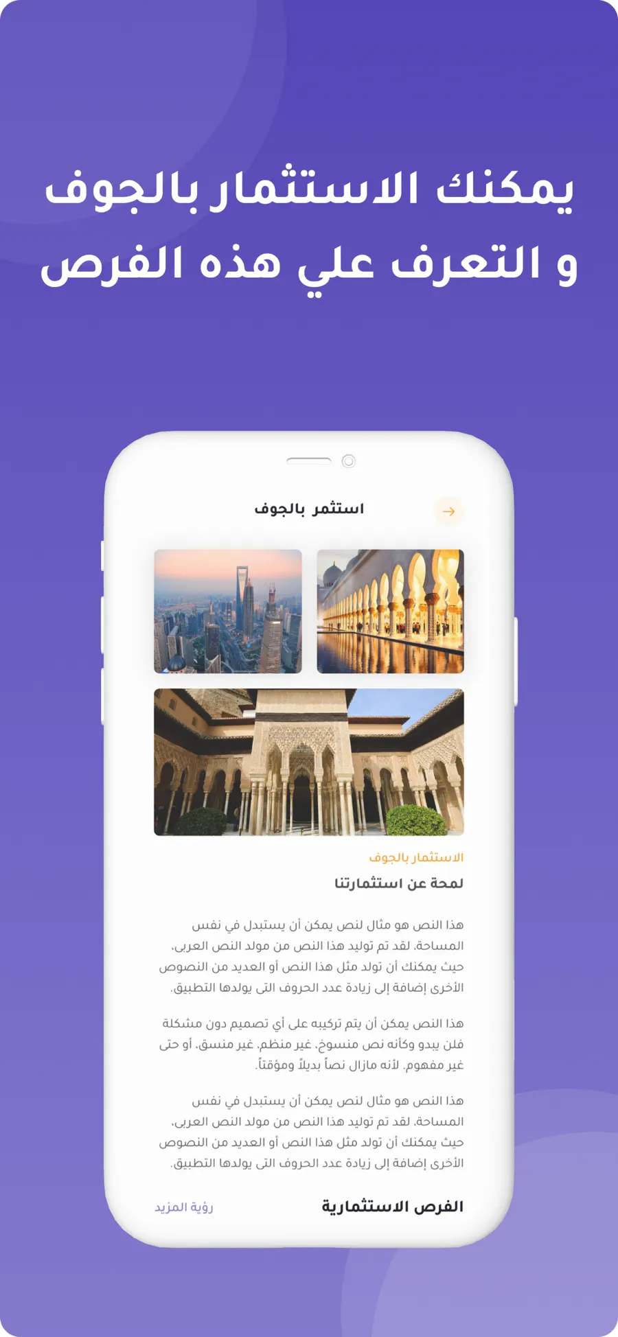 روح الجوف