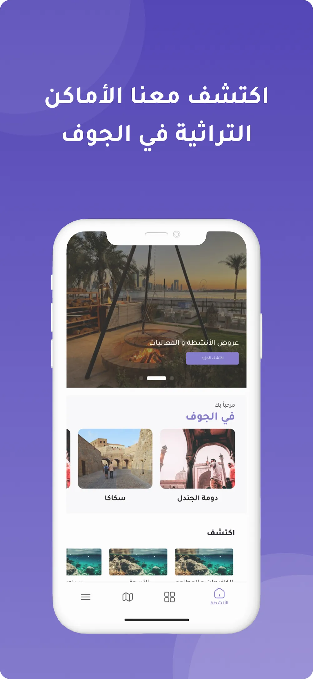 روح الجوف