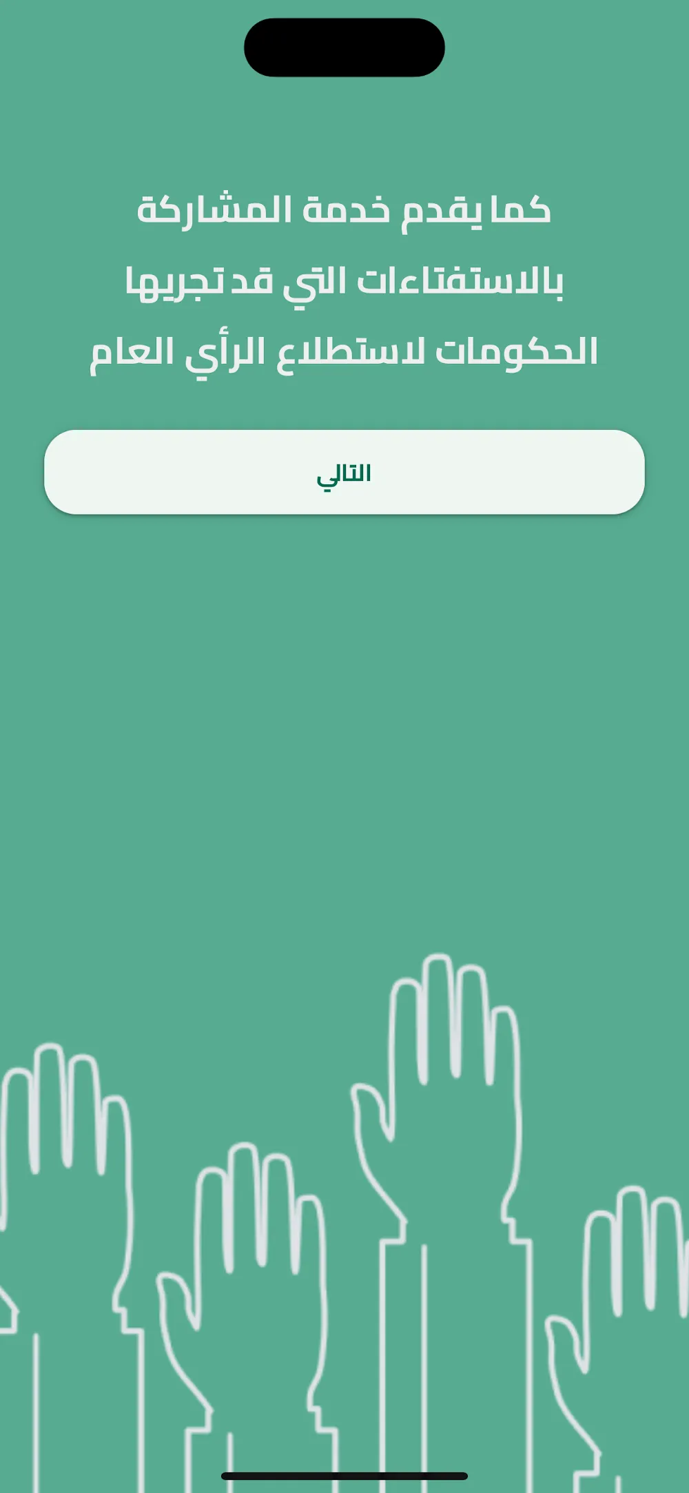 صوت