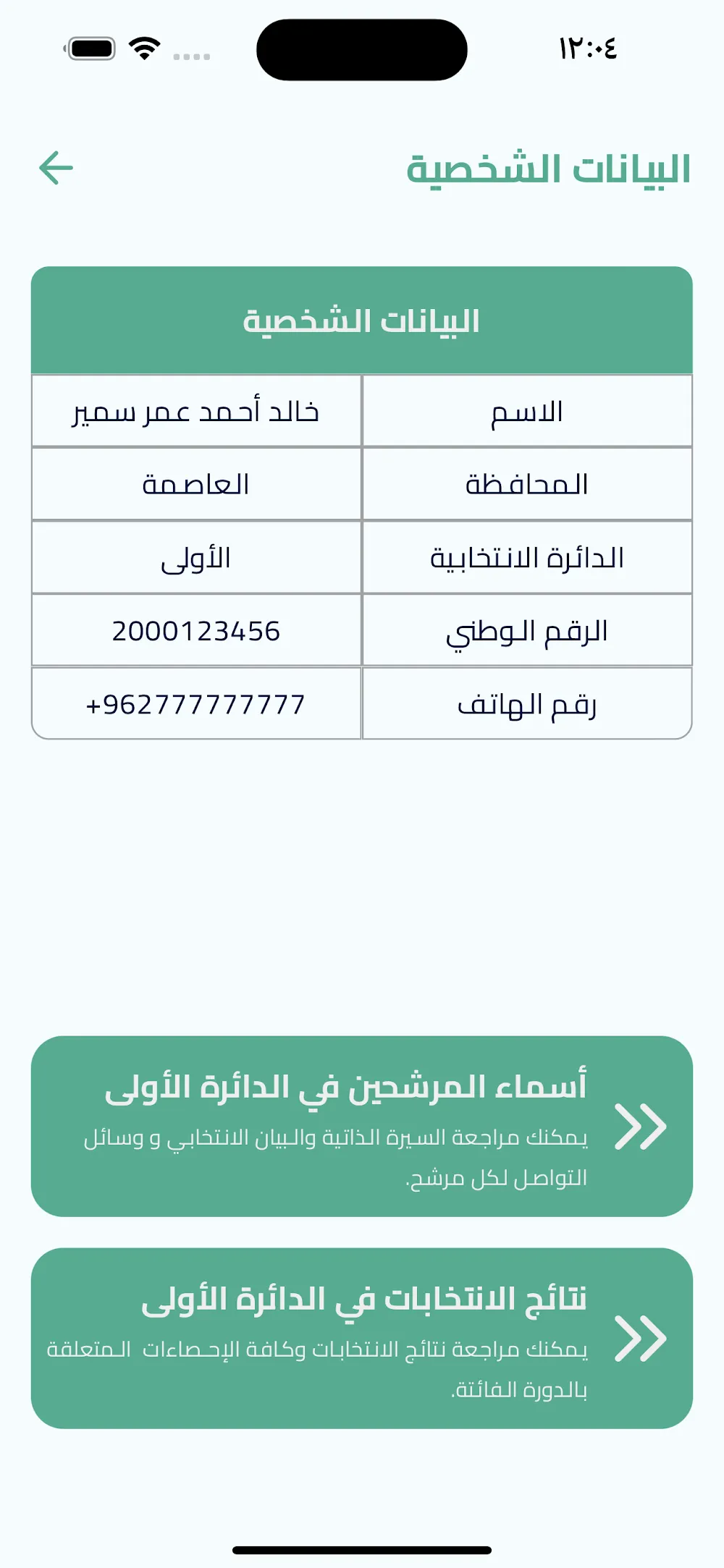 صوت