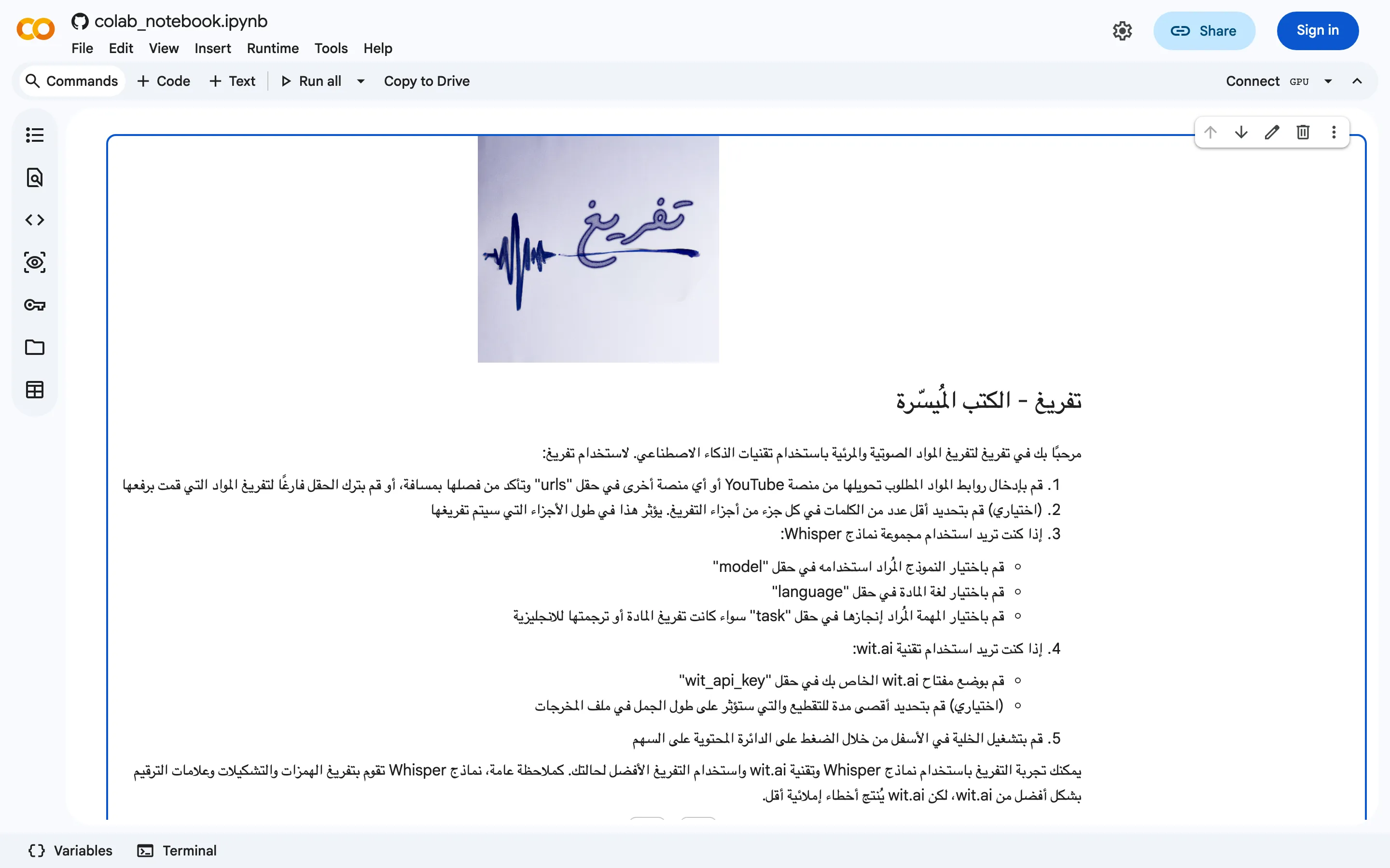 تفريغ — تفريغ النصوص العربية وإنشاء ملفات SRT وVTT.