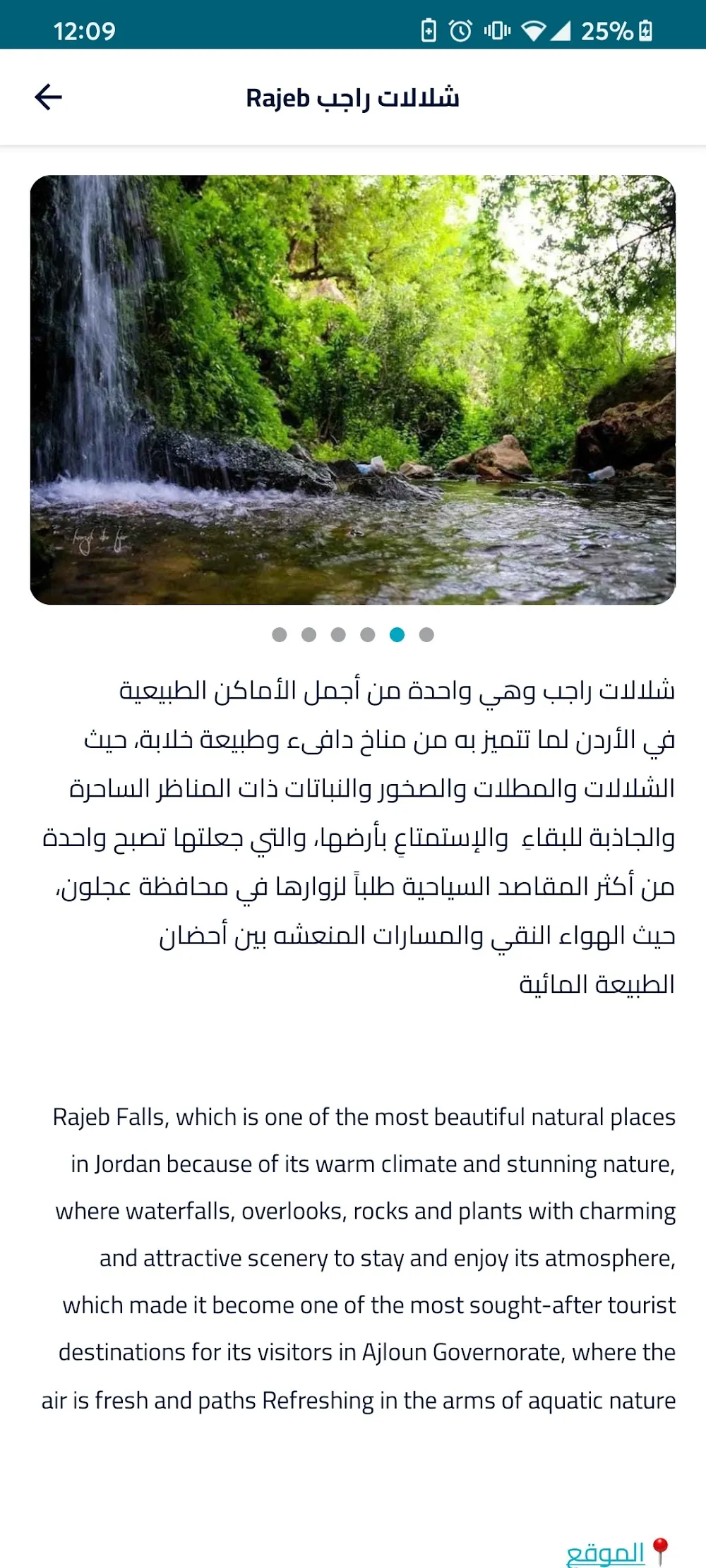 اكتشف عجلون